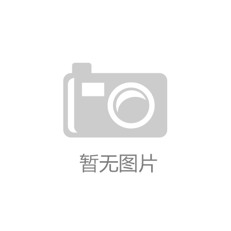 20年中國(guó)家電零售額8333億元背后，油壓緩沖器的作用